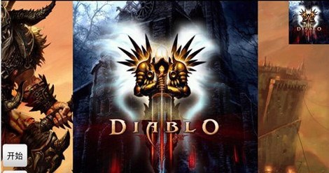 暗黑破坏神3v1.4.4截图1