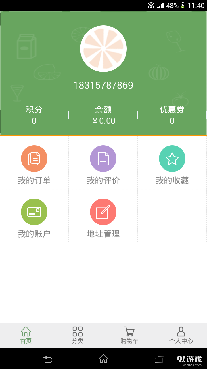 喵优先v2.6截图3