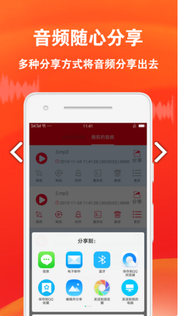 音频裁剪专家v1.3.9截图1