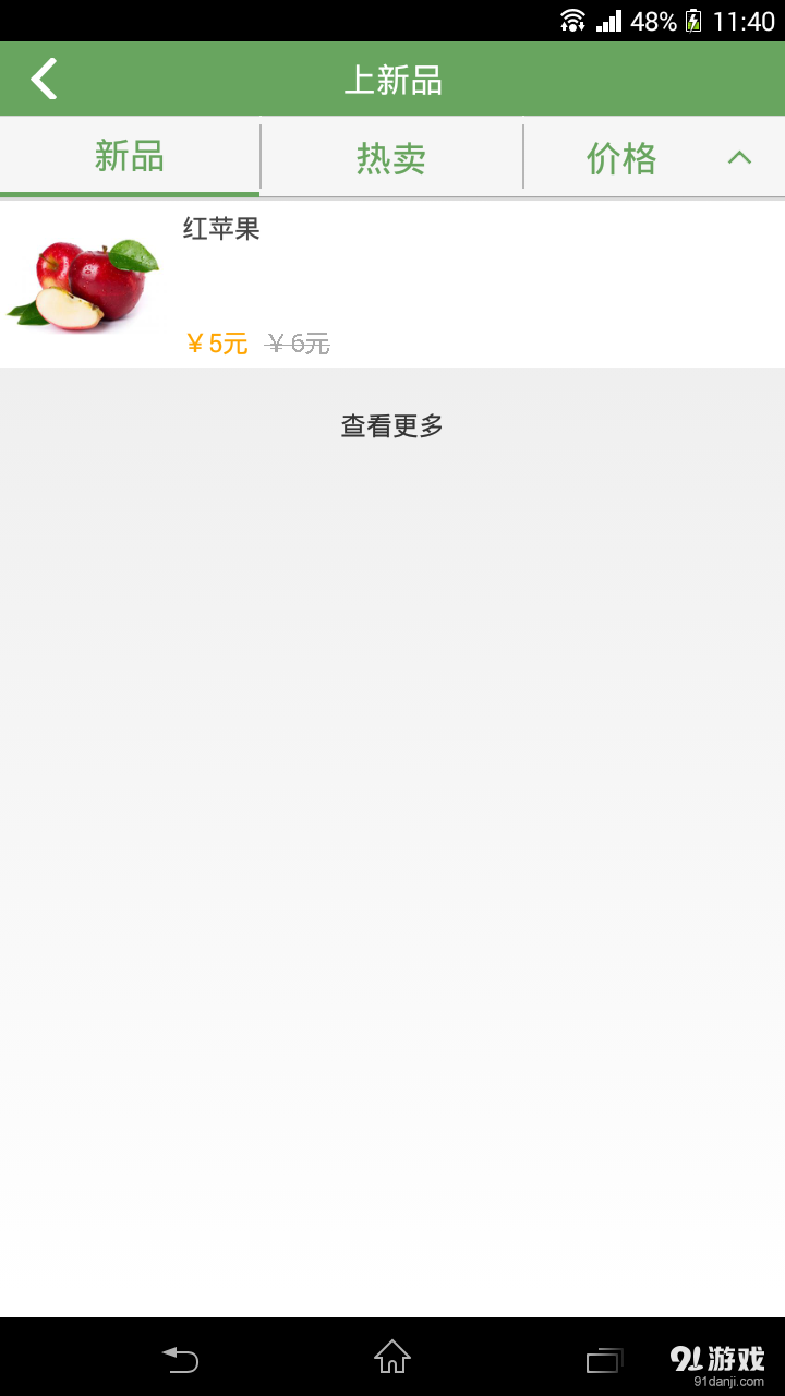 喵优先v2.6截图2