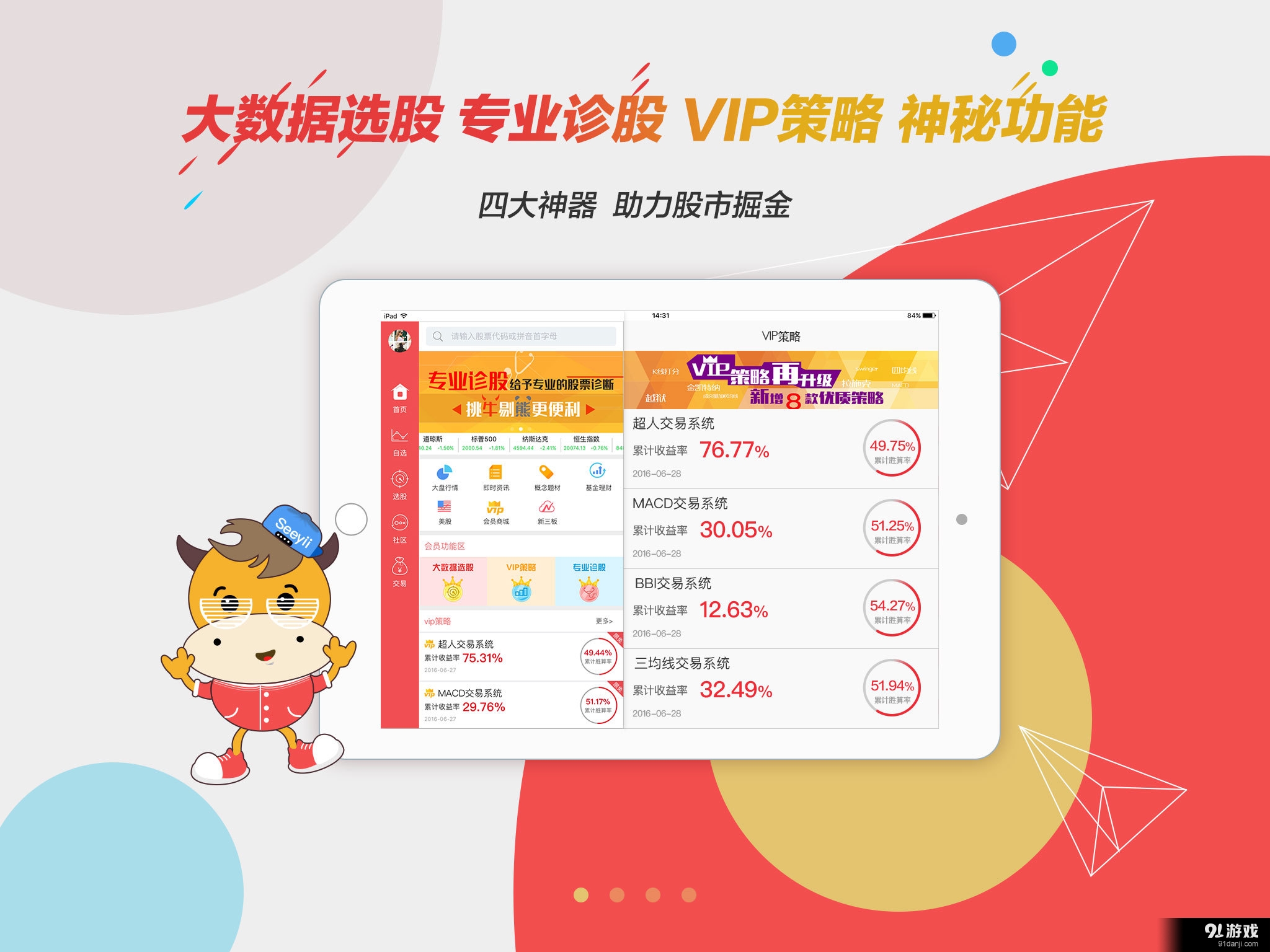 视野 HDv1.3.5截图1