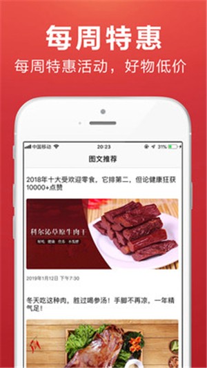 蒙羊羊生鲜v2.3.6截图1