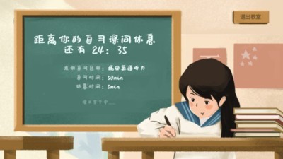 CoStudy自习室v1.12截图2