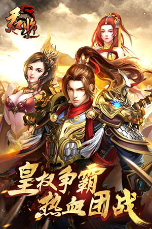 君临Onlinev2.5.3截图1