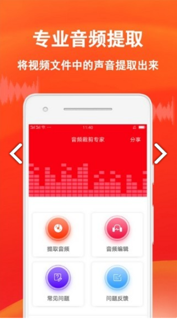 音频裁剪专家v1.3.9截图2
