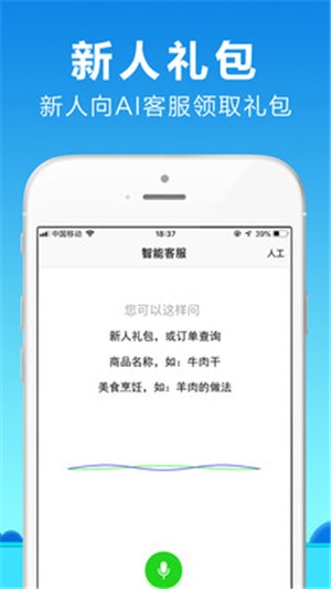 蒙羊羊生鲜v2.3.6截图4
