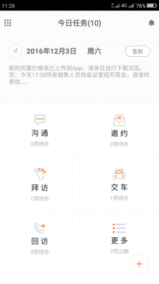车训师v1.9.6截图2