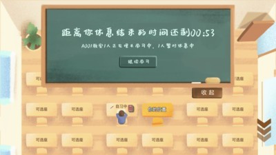 CoStudy自习室v1.12截图4