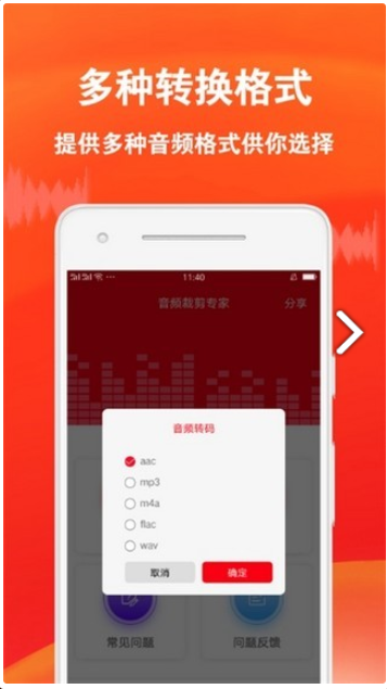 音频裁剪专家v1.3.9截图4