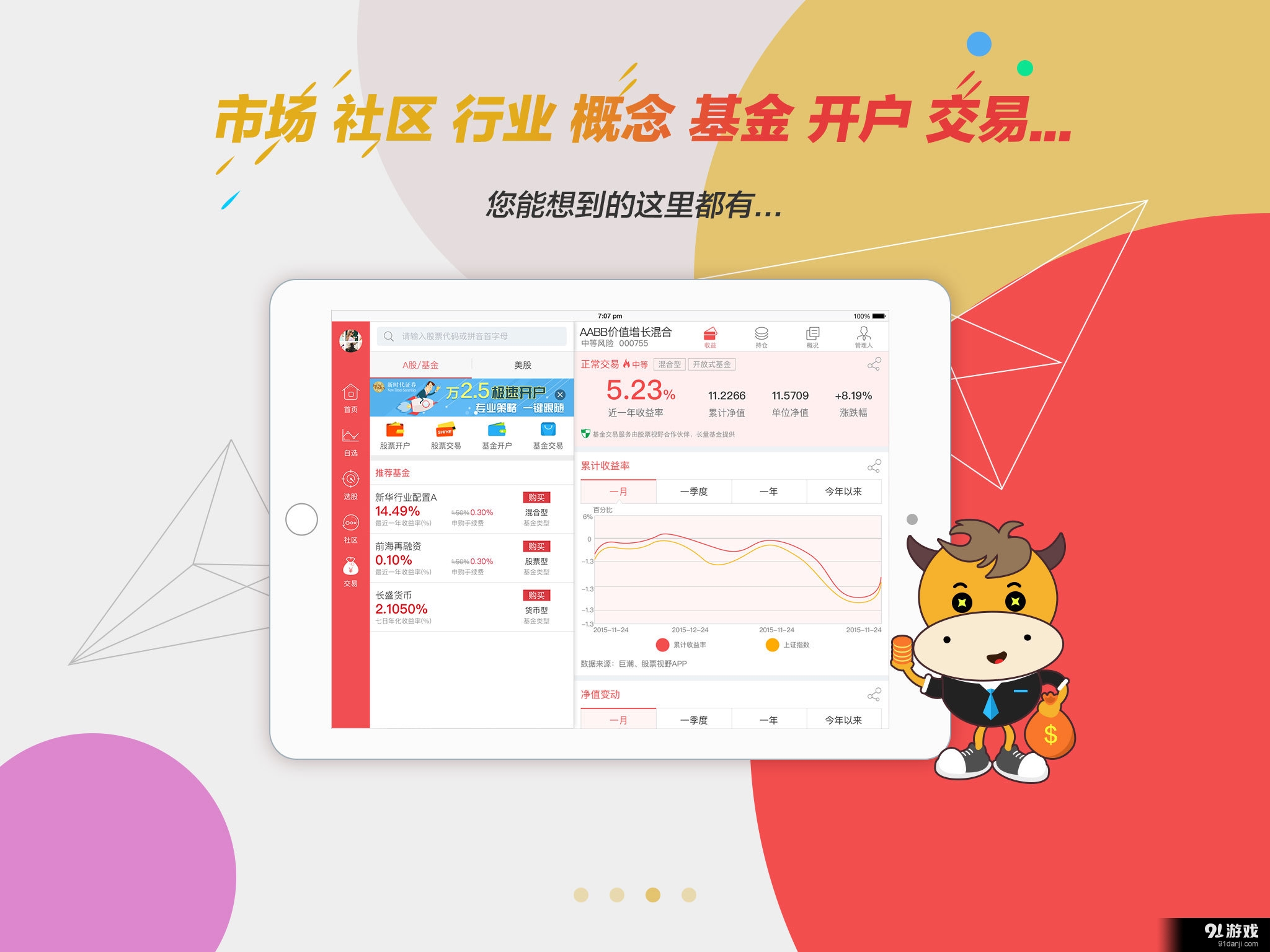 视野 HDv1.3.5截图3