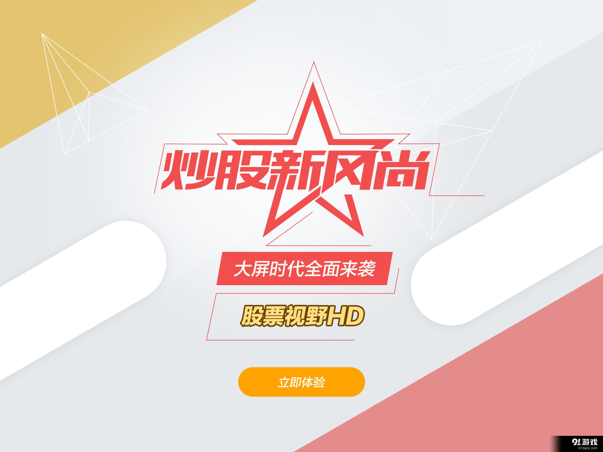 视野 HDv1.3.5截图4