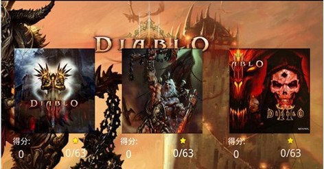 暗黑破坏神3v1.4.4截图2