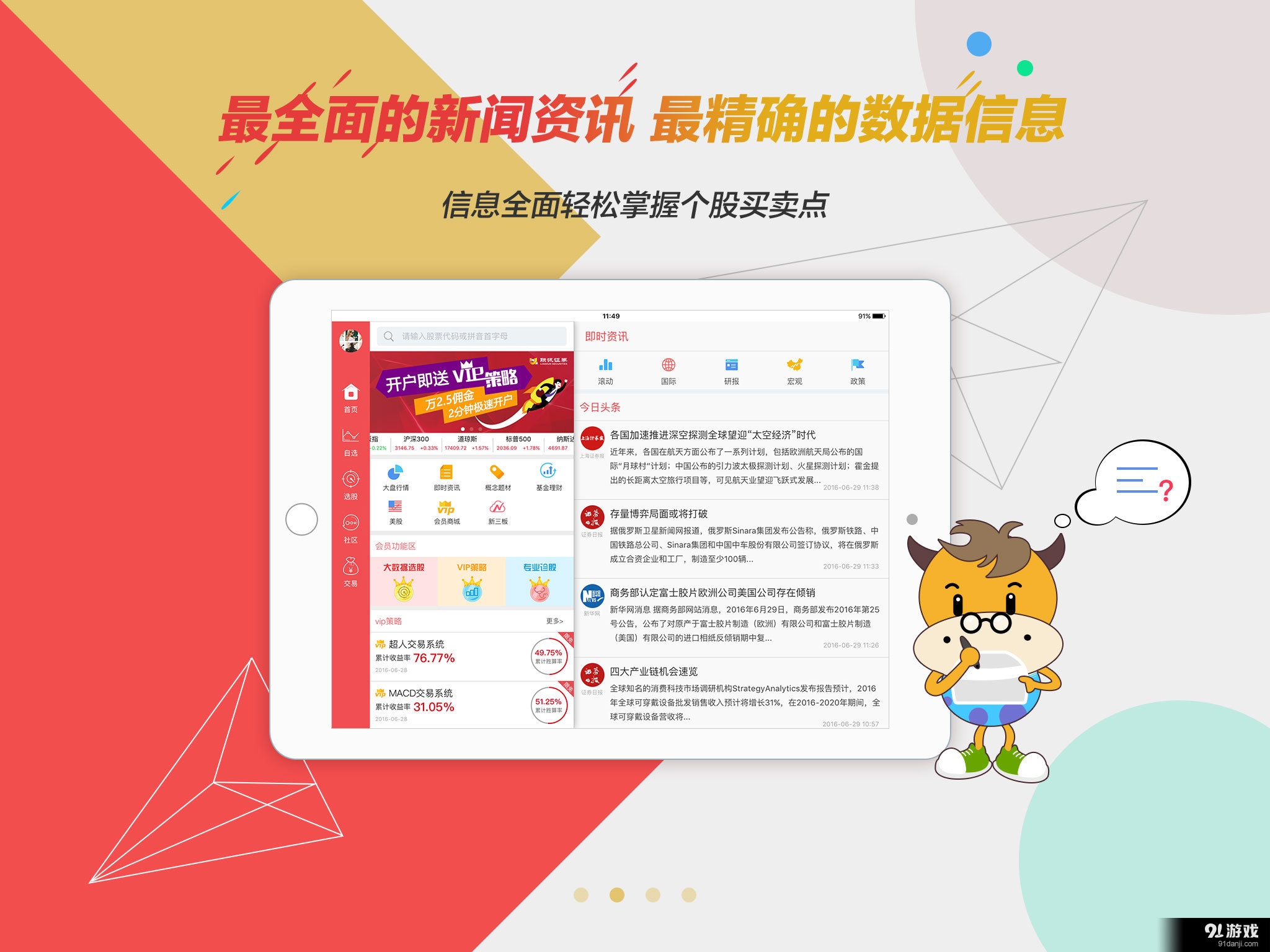 视野 HDv1.3.5截图2