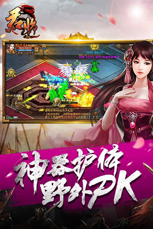 君临Onlinev2.5.3截图3