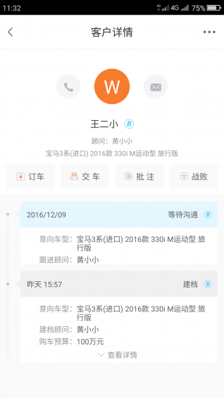 车训师v1.9.6截图4