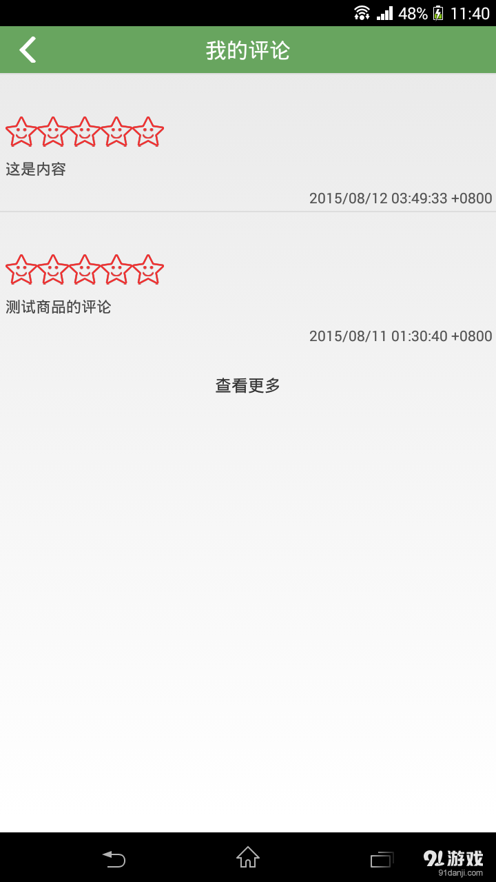 喵优先v2.6截图4