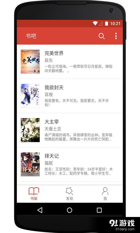 流年原创文学v4.7.8截图1