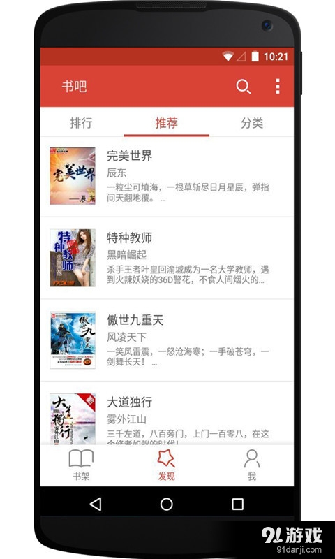 流年原创文学v4.7.8截图3