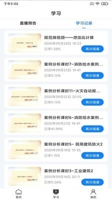 乐学网v2.6.5截图3