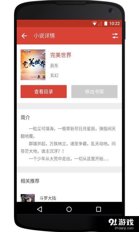 流年原创文学v4.7.8截图2