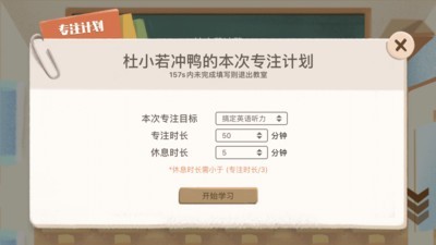 CoStudy自习室v1.12截图5