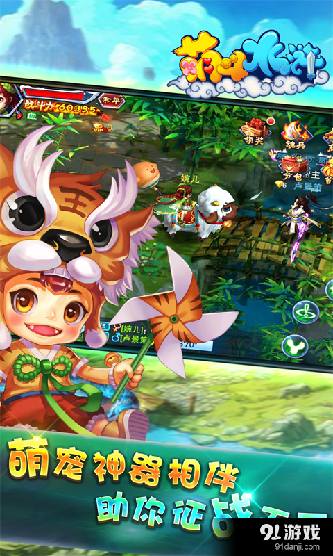 萌斗水浒v1.10.0.7截图1