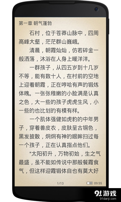 流年原创文学v4.7.8截图4