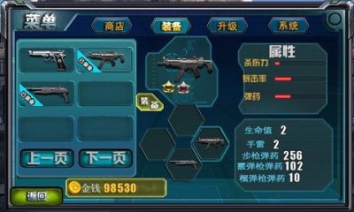 反恐精英之装甲危机v1.9截图2