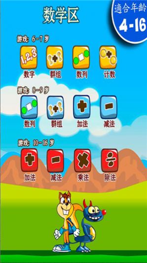 小熊宝宝学算术v1.3.6截图1