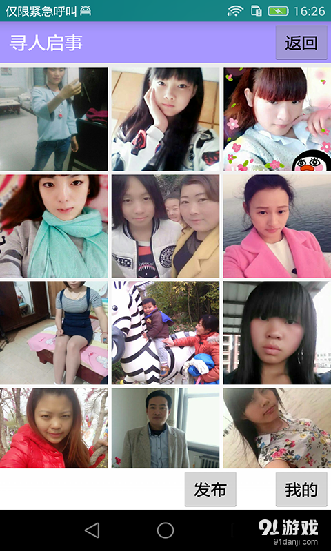 手机定位查询v1.5.11截图3