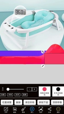 斑马P图v1.8.4截图3