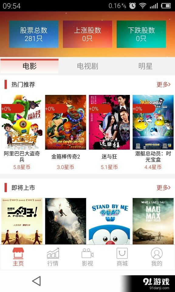 娱交所v1.8.7截图1