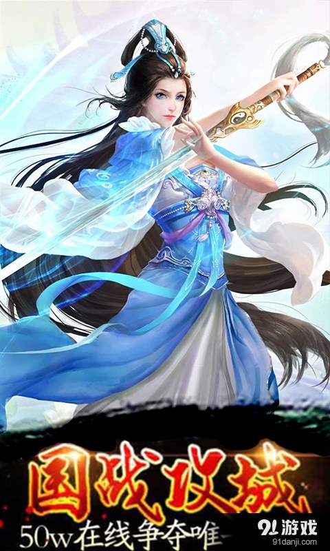 八戒问道v1.50截图2