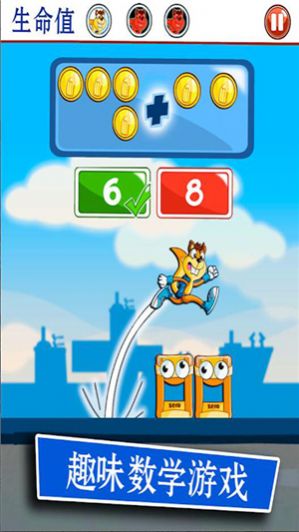 小熊宝宝学算术v1.3.6截图3