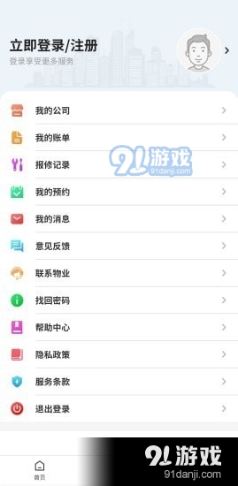 环宇广场v1.5.5截图4