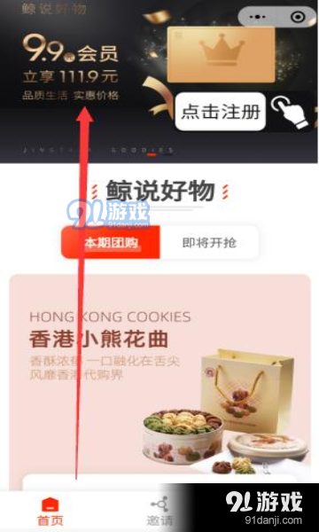 鲸说好物v1.7.9截图1