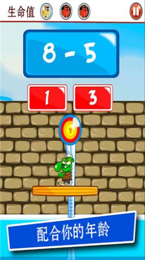 小熊宝宝学算术v1.3.6截图2