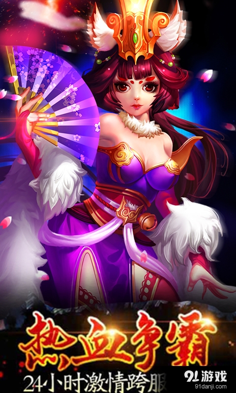 八戒问道v1.50截图3