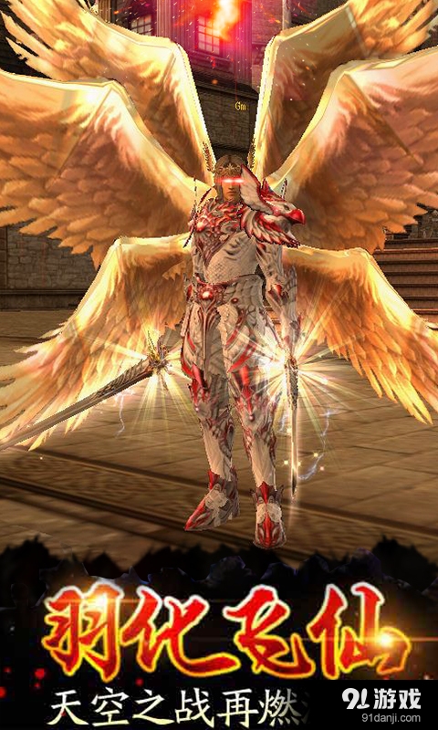 八戒问道v1.50截图4