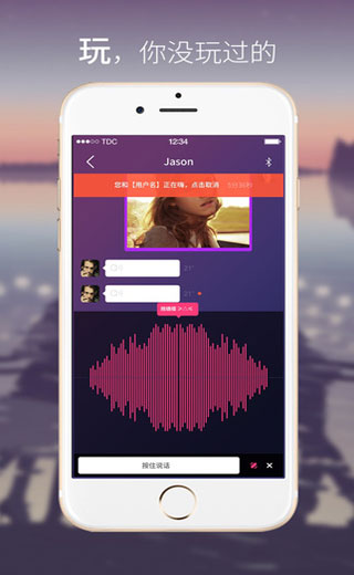 嗨音Highingv2.4.11截图2