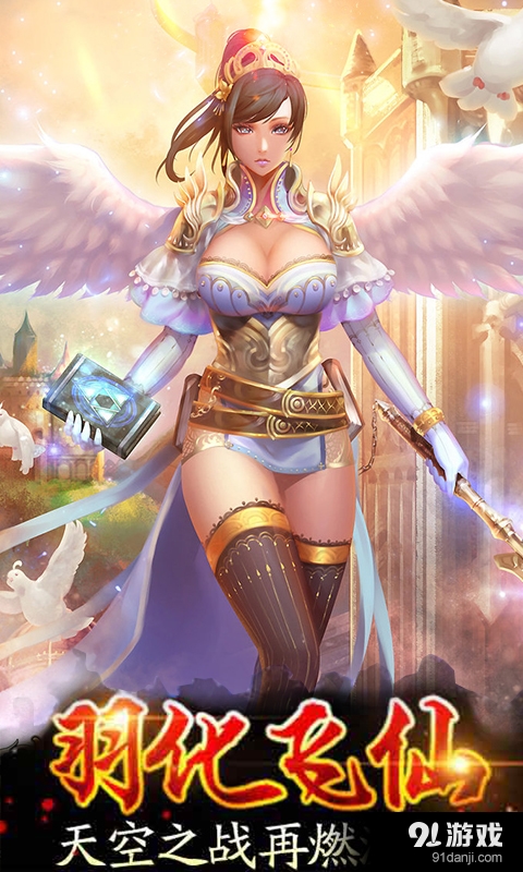 八戒问道v1.50截图5