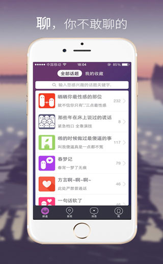 嗨音Highingv2.4.11截图1