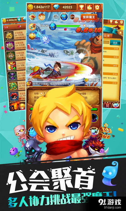 十万个大魔王v1.14.8截图4