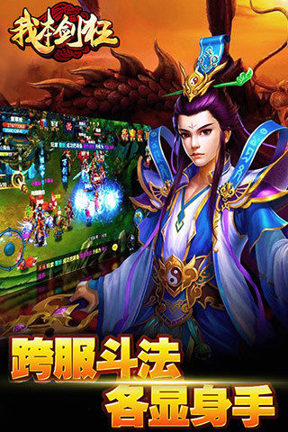 我本剑狂v1.3.6截图2