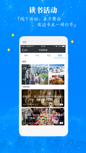 智慧书房v1.3.9截图1