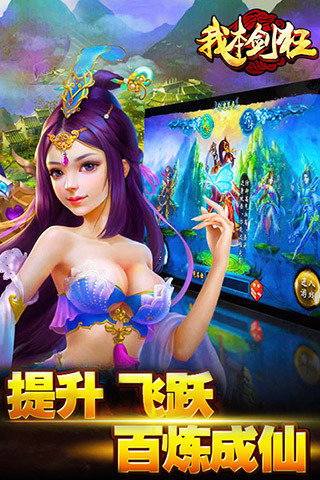 我本剑狂v1.3.6截图3