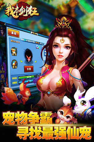 我本剑狂v1.3.6截图1