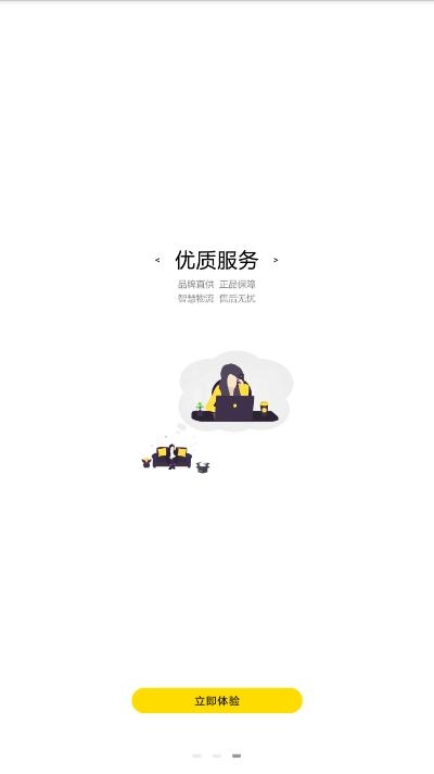 七千猫分销v1.9截图1