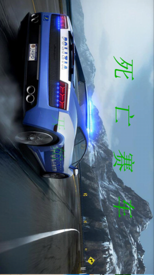 死亡越野赛车v1.13截图2