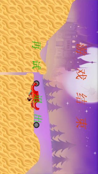 死亡越野赛车v1.13截图1